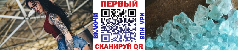 купить наркоту  Астрахань  Метамфетамин Methamphetamine 