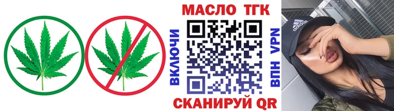 где продают   Астрахань  Дистиллят ТГК THC oil 